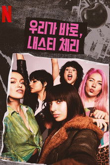 Escena 6 de I'm with the Band: Nasty Cherry