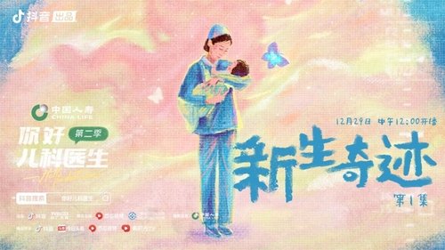 Image de l'épisode 1