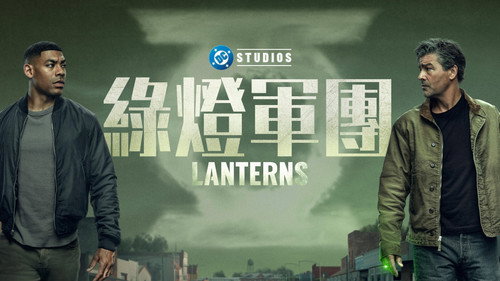 Lanterns