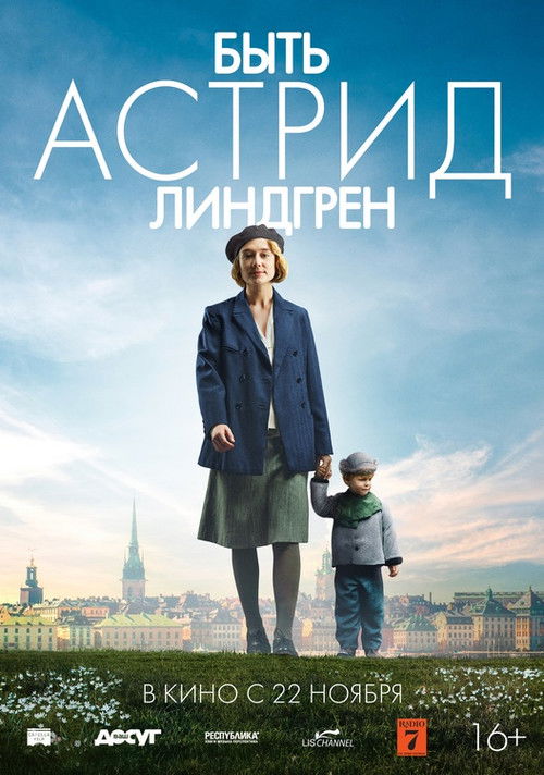 Becoming Astrid poster