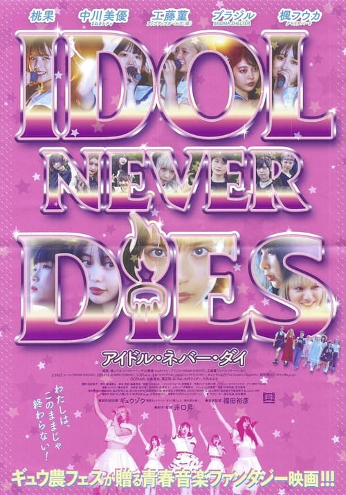 Poster IDOL NEVER DiES 2022