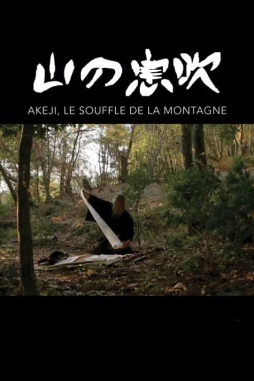 Akeji, The Breath of the Mountain (2019)