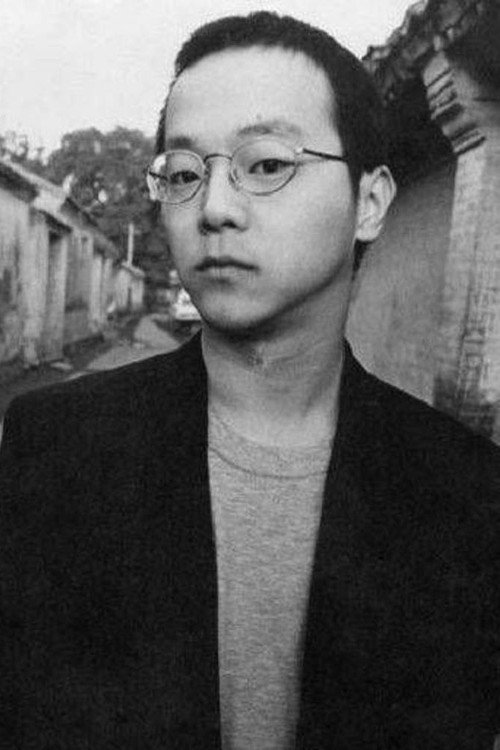 窦唯