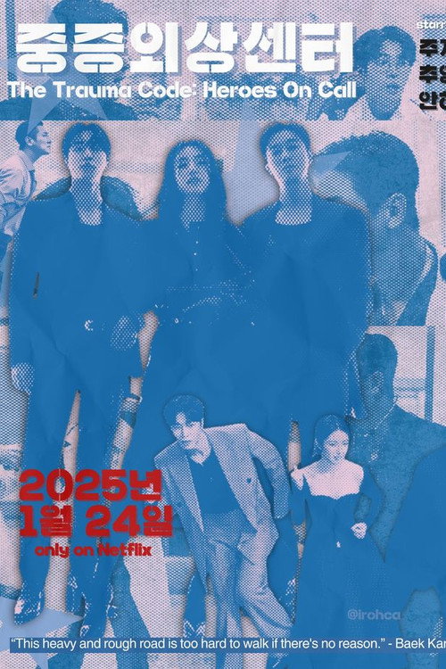 The Trauma Code: Heroes on Call poster