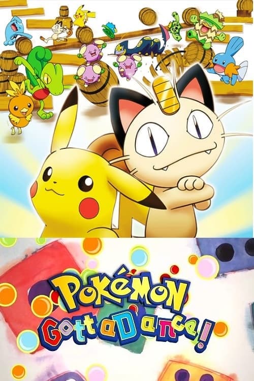 Poster 劇場版 ポケットモンスター おどるポケモンひみつ基地 2003