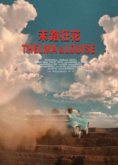 null 末路狂花 - Movie Banner