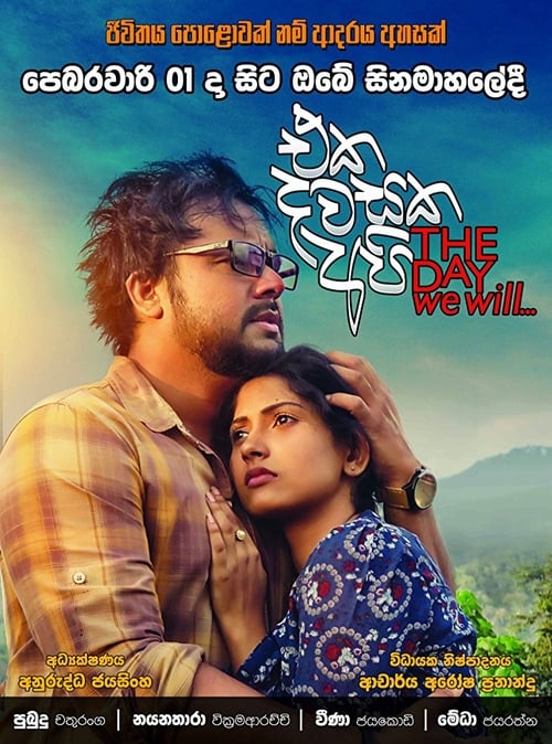 Poster එක දවසක අපි 2018