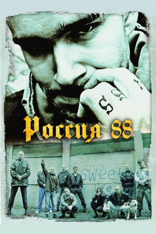 Россия 88 (2009) poster