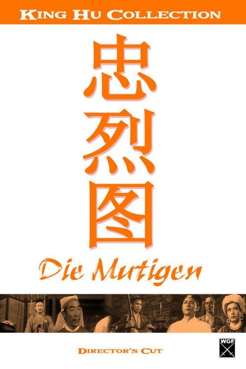 Die Mutigen movie poster player