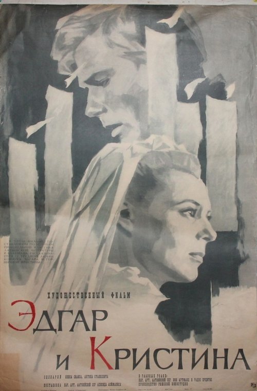 Purva bridējs movie poster player