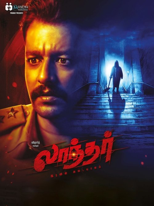Laandhar poster