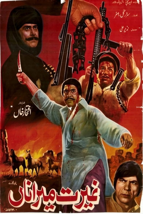 Ghairat Mera Naa