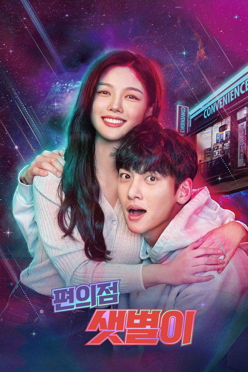 Poster (Koreanisch)