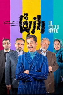 Escena 4 de راز بقا