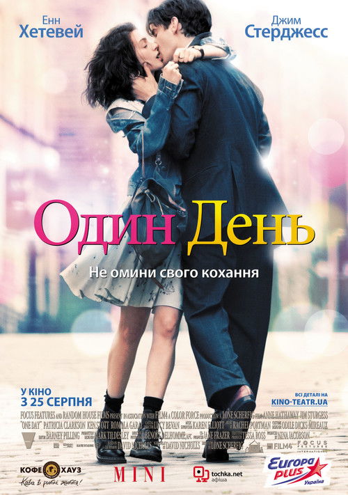 Один день / One Day (2011) TMDB poster