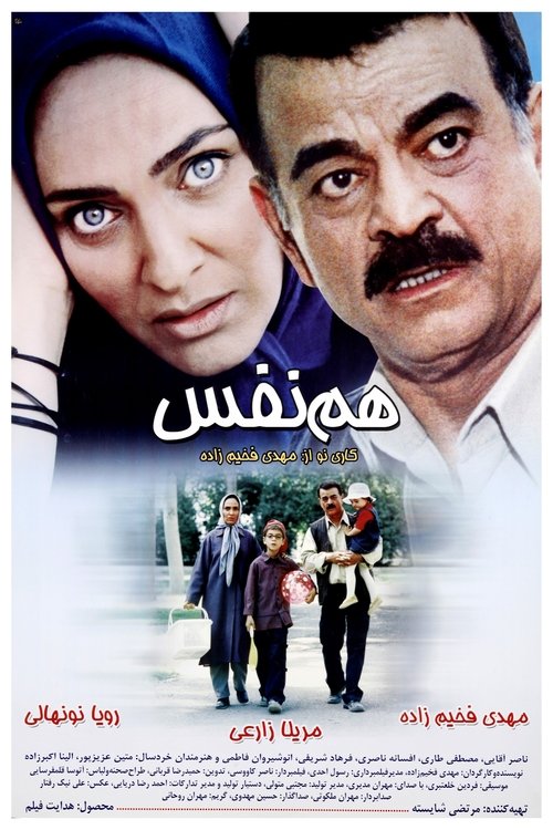 همنفس