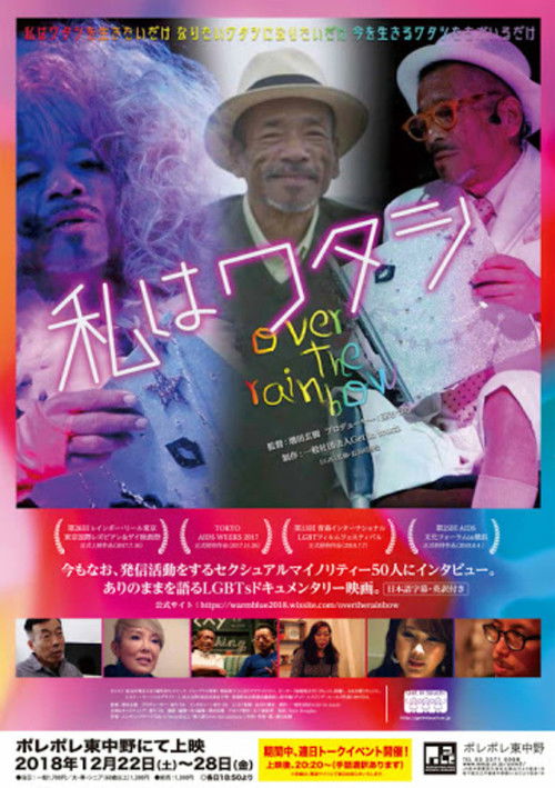 I Am What I Am: Over the Rainbow