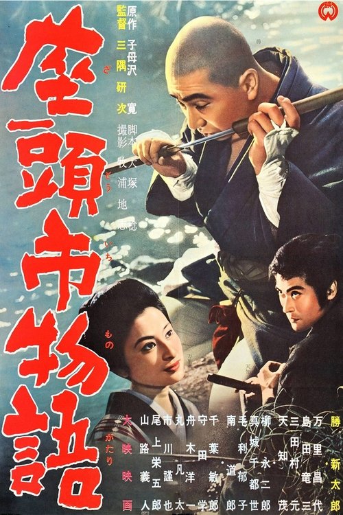 O Conto de Zatoichi