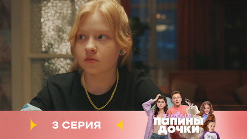 Episode 3