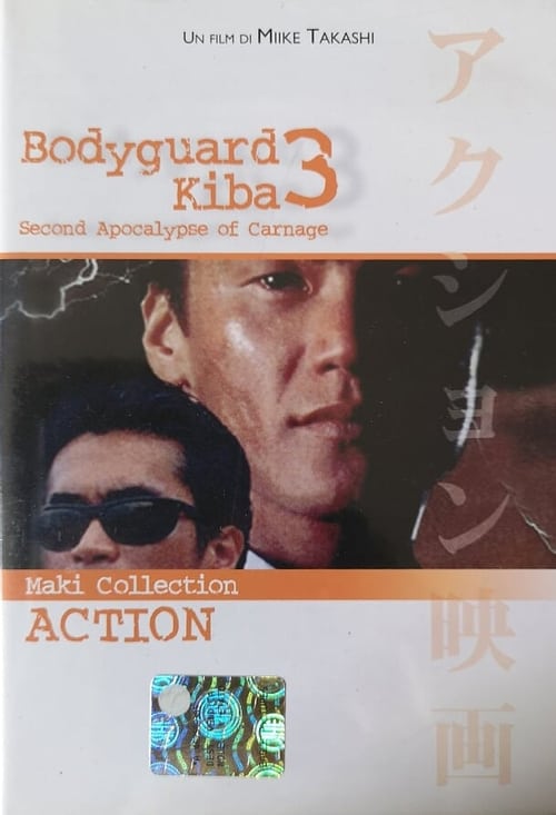 Bodyguard Kiba: Combat Apocalypse 2 1995
