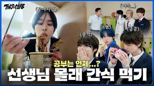 Eating snacks behind the teacher's back | 42 High School | EP.69
