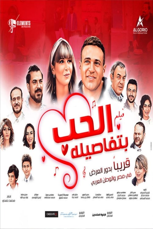Love with its Details poster