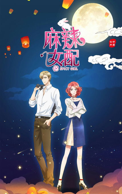 Escena 4 de Ma La Nu Pei