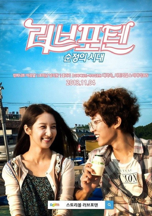 Please Remember, Princess (2013) poster