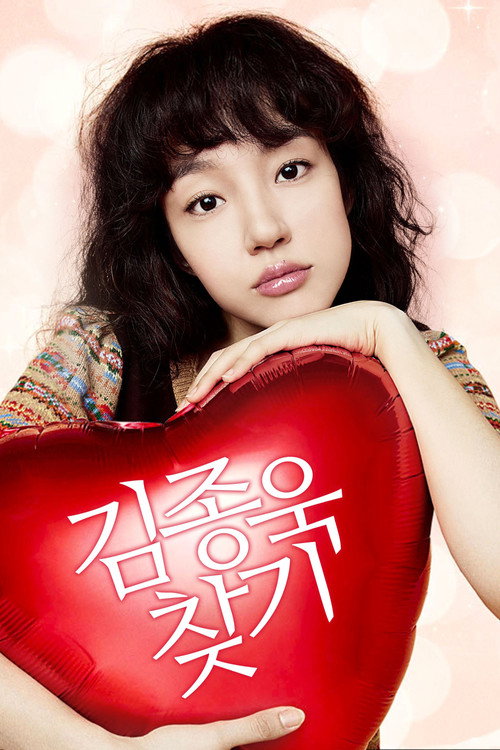 Poster (Koreanisch)