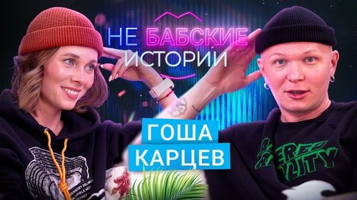 Épisode 1