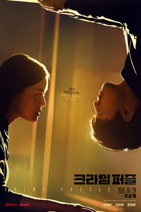 Escena 5 de 크라임 퍼즐