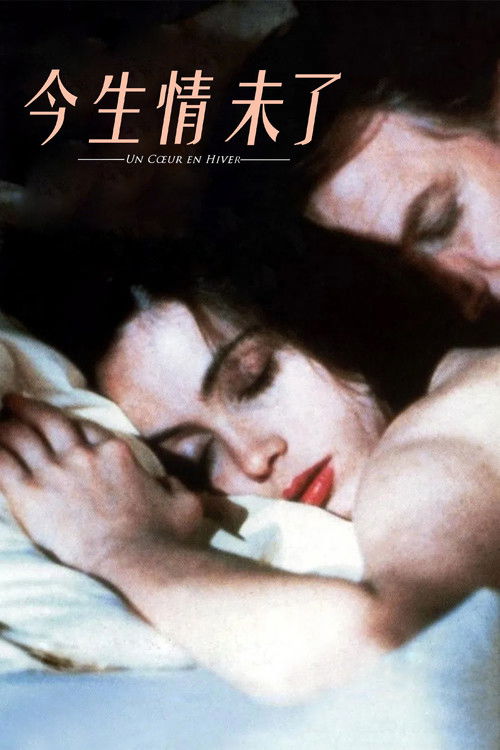 A Heart in Winter poster