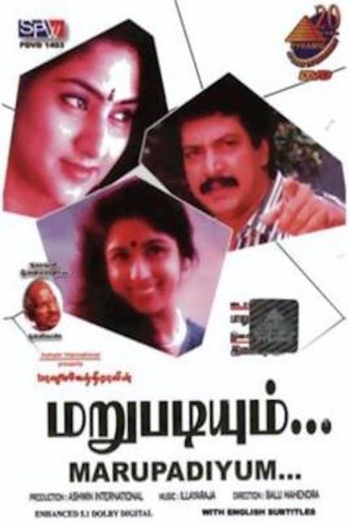 Marupadiyum 1993 Marupadiyum 1993