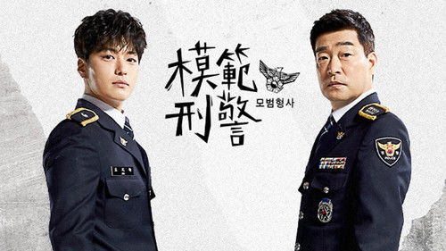 The Good Detective backdrop 2