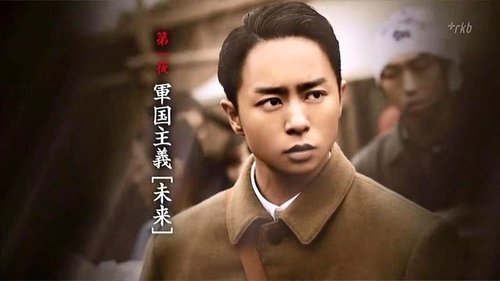 Image de l'épisode 1