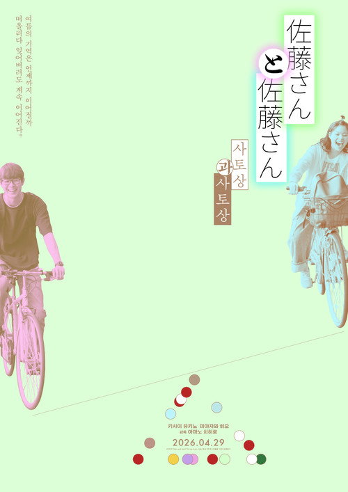 사토상과 사토상