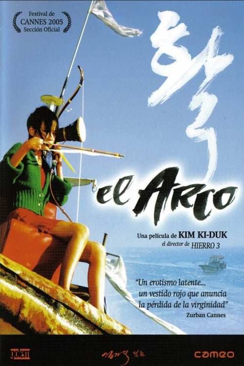 El arco 2005