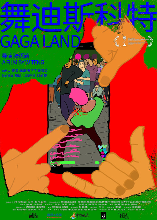 Watch Gagaland Online Instanmovie