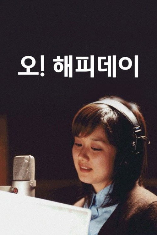 Poster (Koreanisch)
