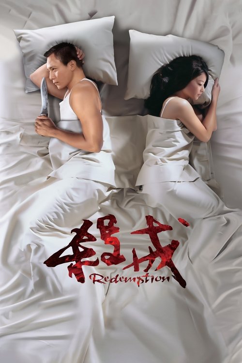 杀戒