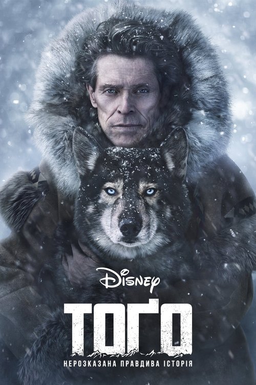 Тоґо / Togo (2019) TMDB poster