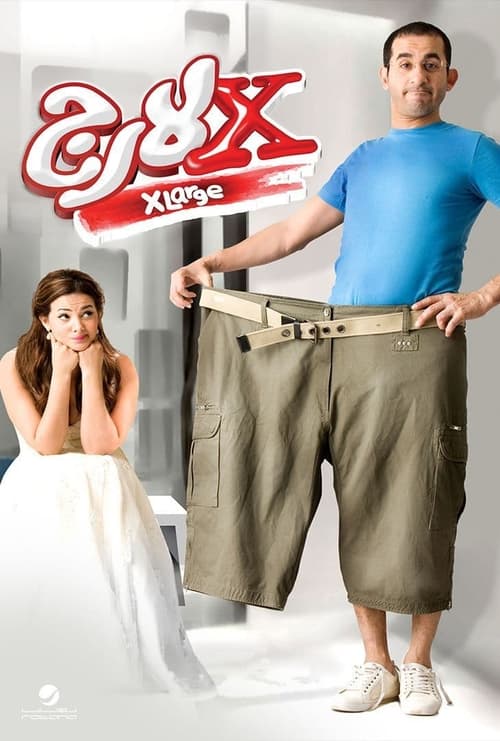 Poster إكس لارج 2011