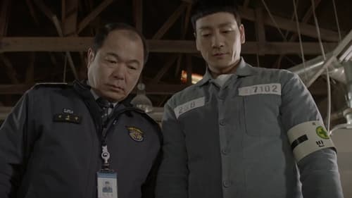 슬기로운 감빵생활, S01E09 - (2017)