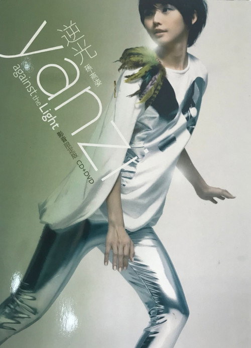 孫燕姿 逆光慶功演唱會 精采全程LIVE