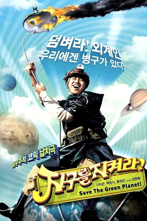 Poster (Koreanisch)