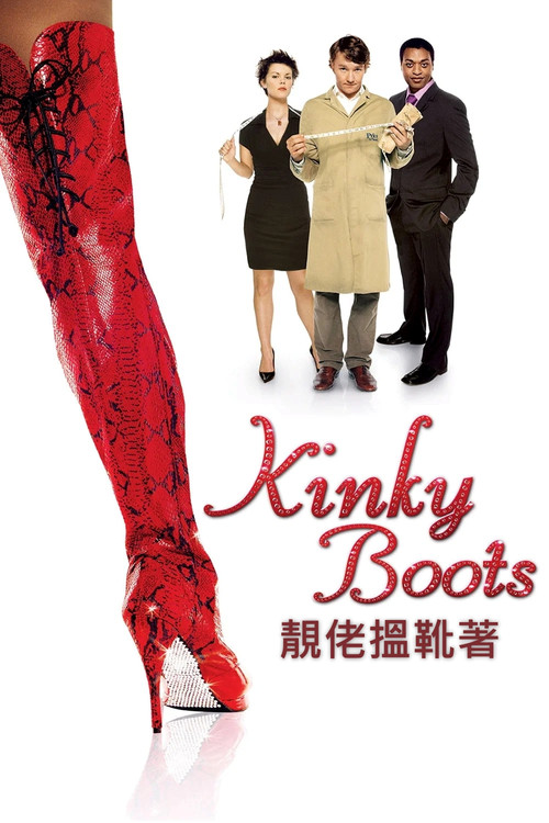 长靴