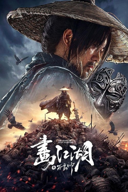 Watch The Story of Yuan Tiangang 2024 Full Movie Online