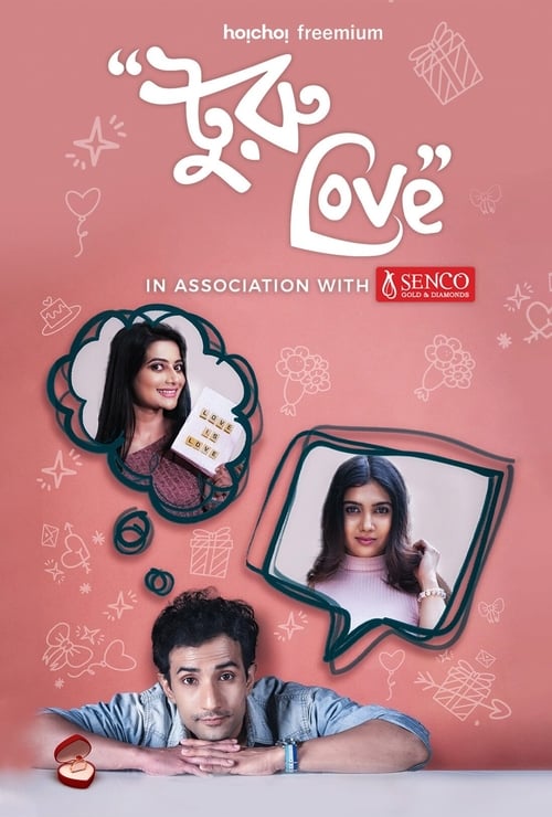 Turu Love Season 1 Episode 1 : Biyer Paka Kotha