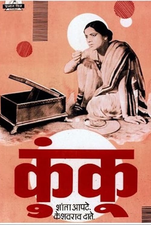 Kunku (1937) poster
