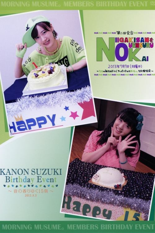 Suzuki Kanon Birthday Event ~Oto no Kaori Yuku 15sai~ (2013)